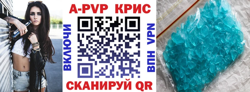 А ПВП СК КРИС  купить закладку  Сысерть 