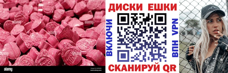 Экстази ешки  Сысерть 