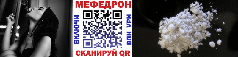 МЕГА как войти  где можно купить наркотик  Сысерть  МЯУ-МЯУ mephedrone 